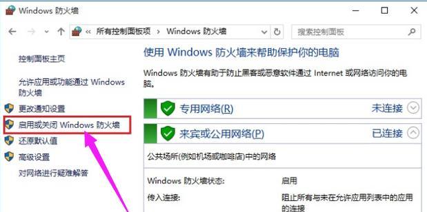 电脑445端口关闭设置方法是什么？445端口关闭步骤有哪些？