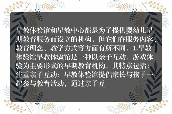 早教中心值得去吗