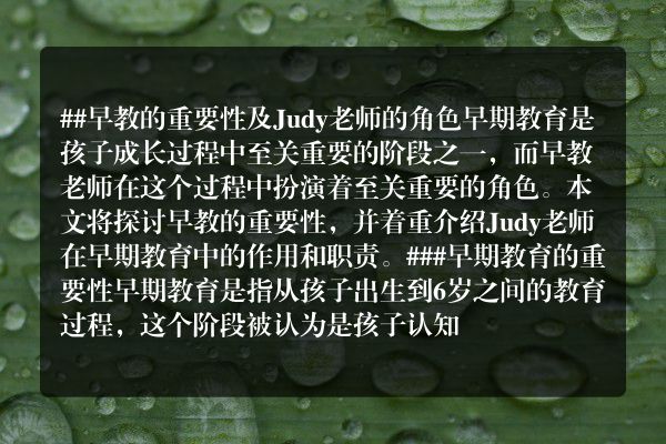 早教老师具备技能