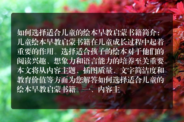 儿童绘本订阅推荐