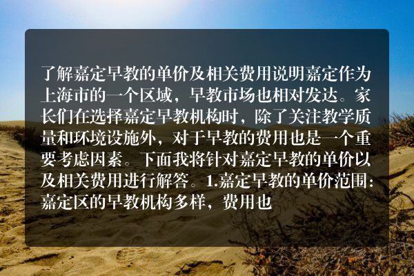 嘉定区早教幼儿指导中心