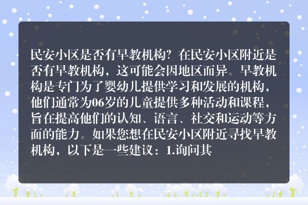 民安小区二手房价格