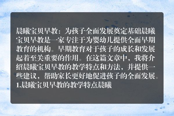 晨曦宝宝