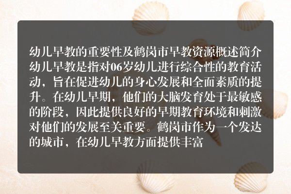 鹤岗幼儿师范高等专科学校官网