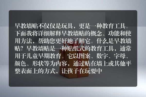 墙贴对小孩有害吗
