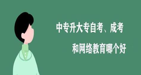 如何从专科院校升为本科院校（条件与方法详解）